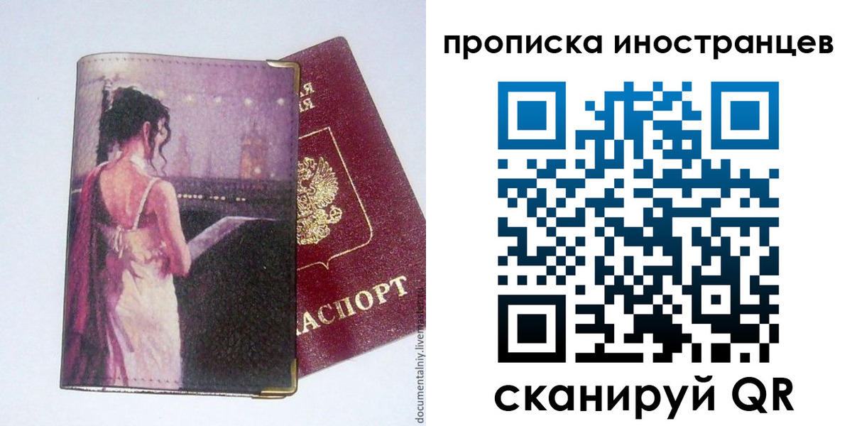 временная регистрация госуслуги в Сосенском