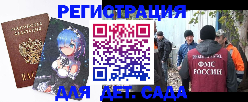 прописка для кредита в Сосенском