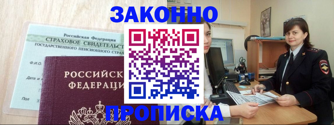 прописка поиск в Сосенском