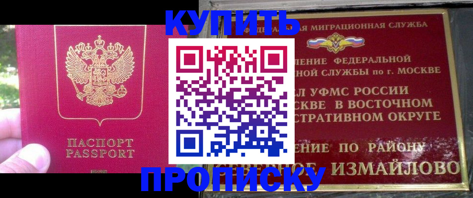 прописка паспорт в Сосенском