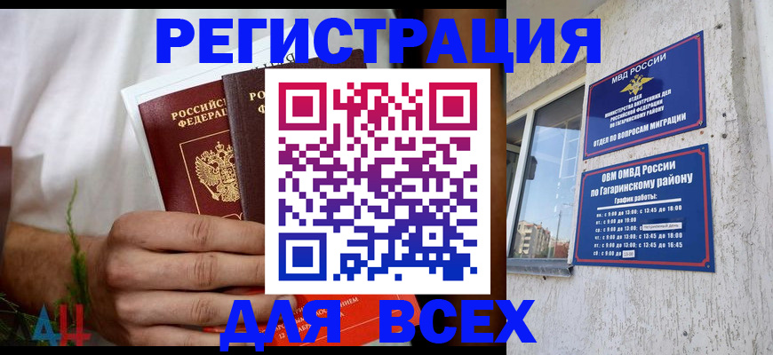 прописка штамп в Сосенском