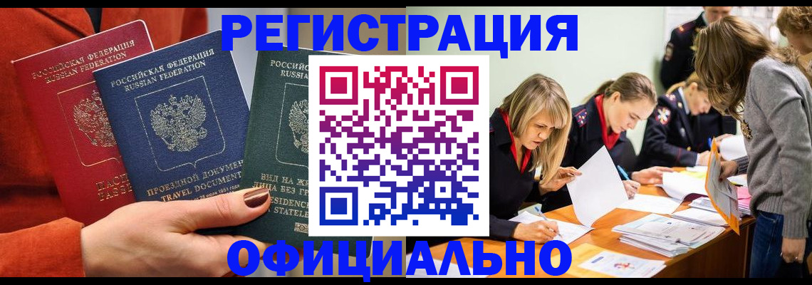 прописка для военкомата в Сосенском