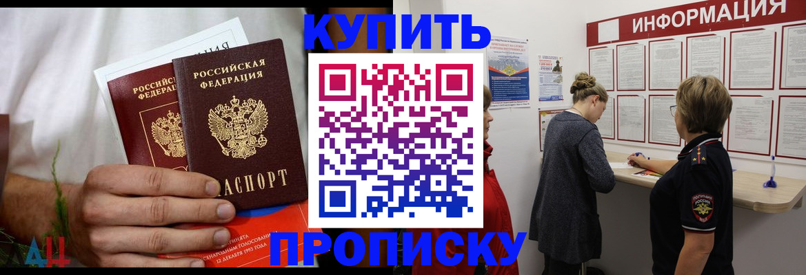 временная регистрация гарантия в Сосенском